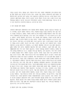 사회복지 패러다임과 지역사회복지의 환경이 어떻게 변화하는지를 파악하고 지역사회복지의 실천방향-3