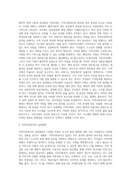 사회복지 패러다임과 지역사회복지의 환경이 어떻게 변화하는지를 파악하고 지역사회복지의 실천방향-4