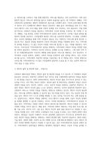 사회복지 패러다임과 지역사회복지의 환경이 어떻게 변화하는지를 파악하고 지역사회복지의 실천방향-5