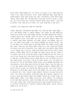 사회복지 패러다임과 지역사회복지의 환경이 어떻게 변화하는지를 파악하고 지역사회복지의 실천방향-6