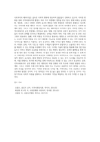 사회복지 패러다임과 지역사회복지의 환경이 어떻게 변화하는지를 파악하고 지역사회복지의 실천방향-7
