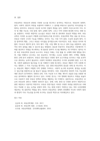 부동산학의 정의에 대하여 서술하시오-6