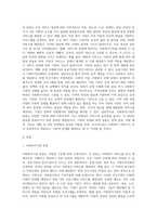 사회복지기관 분류의 기준-2