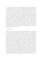 사회복지기관 분류의 기준-3