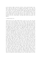 사회복지기관 분류의 기준-4