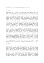 사회복지기관 분류의 기준-5