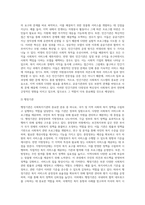 사회복지기관 분류의 기준-6