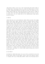 사회복지기관 분류의 기준-7