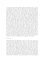 사회복지기관 분류의 기준-8