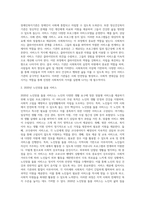 사회복지기관 분류의 기준-9