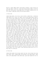 사회복지기관 분류의 기준-10