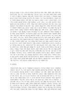 사회복지기관 분류의 기준-11