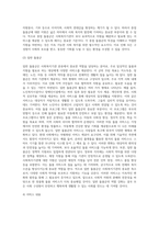 사회복지기관 분류의 기준-13