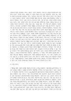 사회복지기관 분류의 기준-14