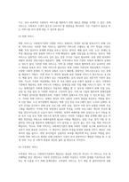 사회복지기관 분류의 기준-16