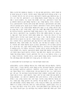 사회복지기관 분류의 기준-17