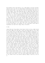 사회복지기관 분류의 기준-18