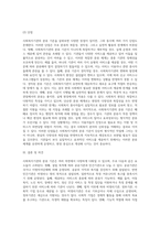 사회복지기관 분류의 기준-19