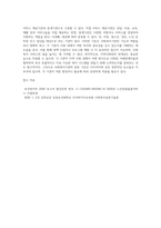 사회복지기관 분류의 기준-20