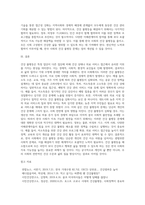 (사회문제론) 한국 사회에서 건강 불평등은 점차 중요한 사회문제가 되어가고 있다 ① 건강 불평등을 정의하고 (33)-5