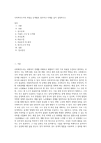 사회복지조사의 과정을 단계별로 정리하고 사례를 들어 설명하시오-1