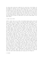 사회복지조사의 과정을 단계별로 정리하고 사례를 들어 설명하시오-3