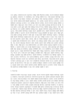 사회복지조사의 과정을 단계별로 정리하고 사례를 들어 설명하시오-4
