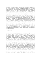 사회복지조사의 과정을 단계별로 정리하고 사례를 들어 설명하시오-5