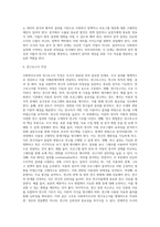 사회복지조사의 과정을 단계별로 정리하고 사례를 들어 설명하시오-6