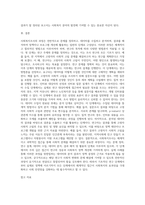 사회복지조사의 과정을 단계별로 정리하고 사례를 들어 설명하시오-7
