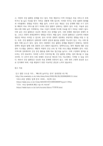 (사회문제론) 한국 사회에서 건강 불평등은 점차 중요한 사회문제가 되어가고 있다 ① 건강 불평등을 정의하고 (32)-4