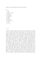 사회복지조사의 과정을 단계별로 정리하고 사례를 들어 설명하시오 (1)-1