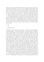 사회복지조사의 과정을 단계별로 정리하고 사례를 들어 설명하시오 (1)-2