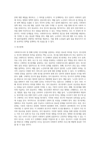 사회복지조사의 과정을 단계별로 정리하고 사례를 들어 설명하시오 (1)-3