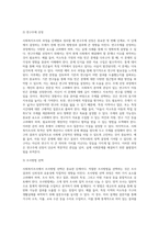 사회복지조사의 과정을 단계별로 정리하고 사례를 들어 설명하시오 (1)-4