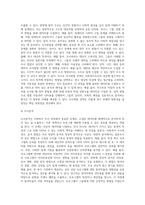 사회복지조사의 과정을 단계별로 정리하고 사례를 들어 설명하시오 (1)-5