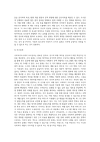 사회복지조사의 과정을 단계별로 정리하고 사례를 들어 설명하시오 (1)-6
