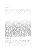 사회복지조사의 과정을 단계별로 정리하고 사례를 들어 설명하시오 (1)-7