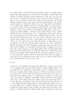 사회복지조사의 과정을 단계별로 정리하고 사례를 들어 설명하시오 (1)-8
