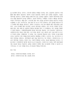 사회복지조사의 과정을 단계별로 정리하고 사례를 들어 설명하시오 (1)-9