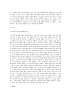 스트레스가 쌓인 갈등상황에서 당신이 주로 사용하는 사티어의 역기능적 의사소통 방식은 어떤 유형이며, ① 이 유형을-2