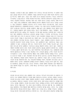 스트레스가 쌓인 갈등상황에서 당신이 주로 사용하는 사티어의 역기능적 의사소통 방식은 어떤 유형이며, ① 이 유형을-3