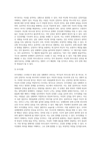 스트레스가 쌓인 갈등상황에서 당신이 주로 사용하는 사티어의 역기능적 의사소통 방식은 어떤 유형이며, ① 이 유형을-4