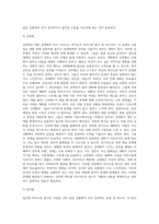 스트레스가 쌓인 갈등상황에서 당신이 주로 사용하는 사티어의 역기능적 의사소통 방식은 어떤 유형이며, ① 이 유형을-5