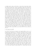 스트레스가 쌓인 갈등상황에서 당신이 주로 사용하는 사티어의 역기능적 의사소통 방식은 어떤 유형이며, ① 이 유형을-6