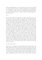 스트레스가 쌓인 갈등상황에서 당신이 주로 사용하는 사티어의 역기능적 의사소통 방식은 어떤 유형이며, ① 이 유형을-7