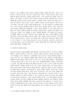 스트레스가 쌓인 갈등상황에서 당신이 주로 사용하는 사티어의 역기능적 의사소통 방식은 어떤 유형이며, ① 이 유형을-8