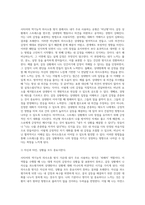 스트레스가 쌓인 갈등상황에서 당신이 주로 사용하는 사티어의 역기능적 의사소통 방식은 어떤 유형이며, ① 이 유형을-9