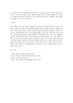 스트레스가 쌓인 갈등상황에서 당신이 주로 사용하는 사티어의 역기능적 의사소통 방식은 어떤 유형이며, ① 이 유형을-11