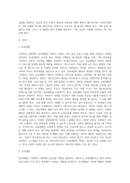 사회복지 정책의 공공재원과 민간재원에 대해 설명하시오-2
